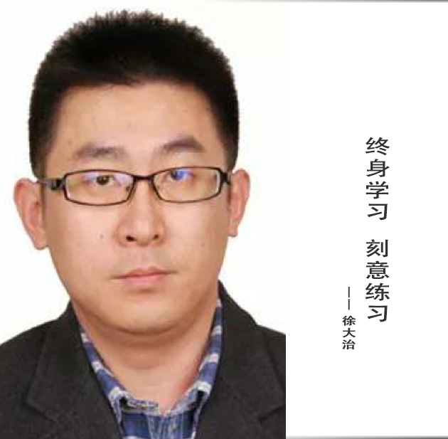 封面-徐大治-文字.jpg
