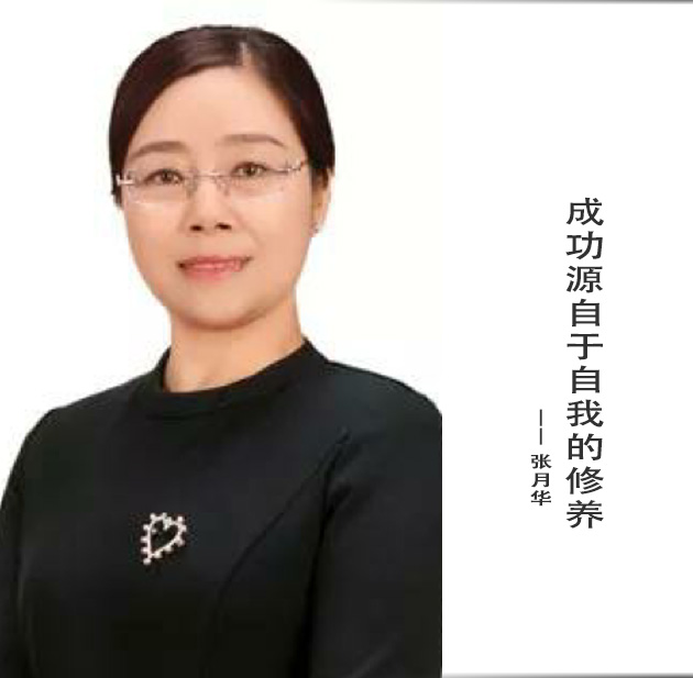 封面-张月华-文字.jpg