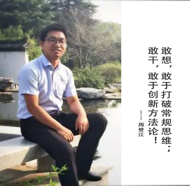 封面-周登江-文字.jpg