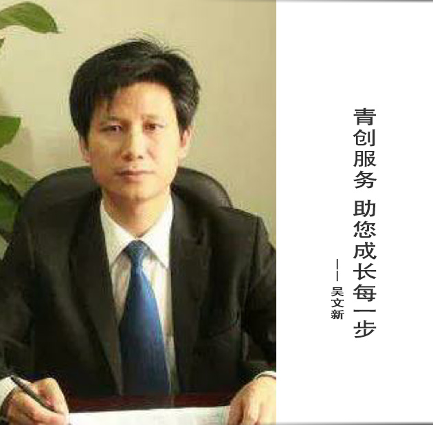 封面-吴文新-文字.jpg