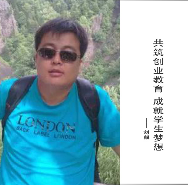 封面-刘麒-文字.jpg
