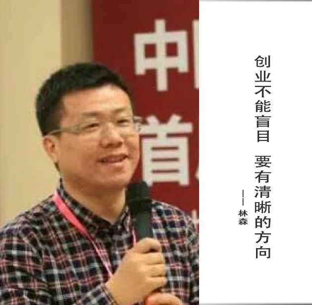 封面-林森-文字.jpg