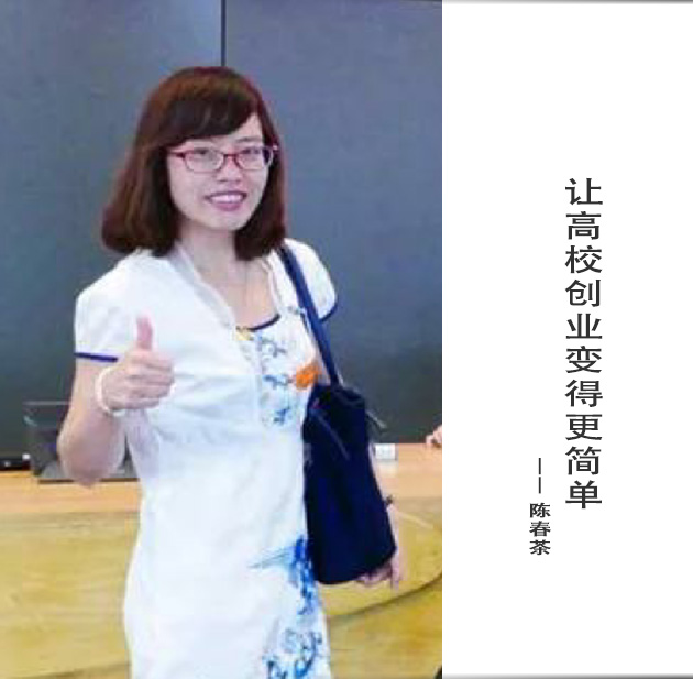 封面-陈春茶-文字.jpg