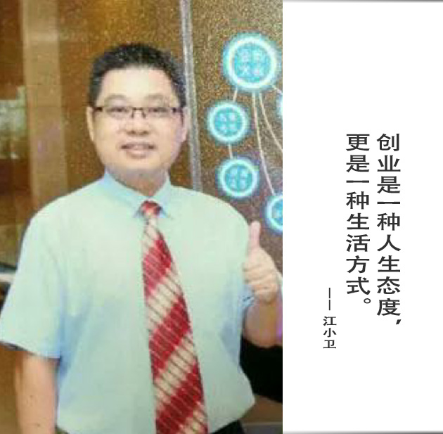 封面-江小卫-文字.jpg