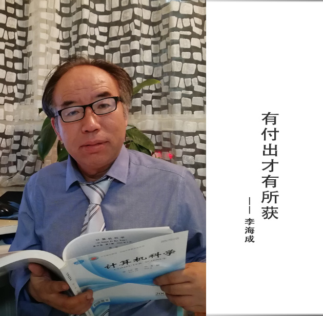 封面-李海成-文字.jpg