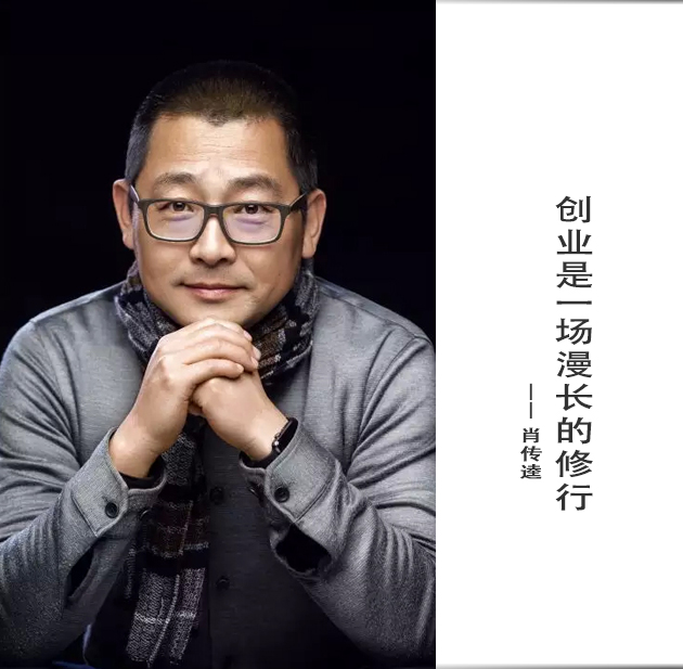封面-肖传逵-文字.jpg