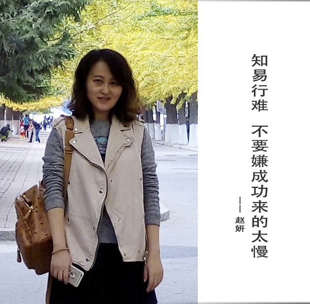 封面-赵妍-文字.jpg