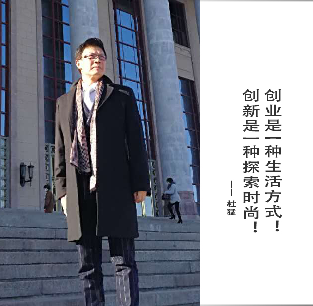 封面-杜猛-文字.jpg