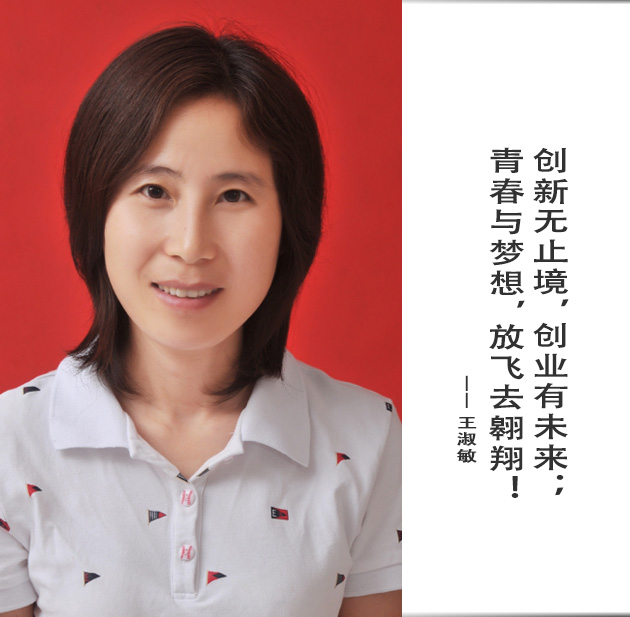 封面-王淑敏-文字.jpg