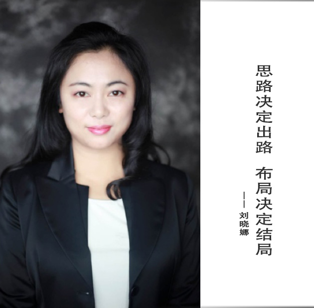 封面-刘晓娜-文字.jpg