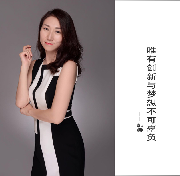 封面-韩娇-文字.jpg