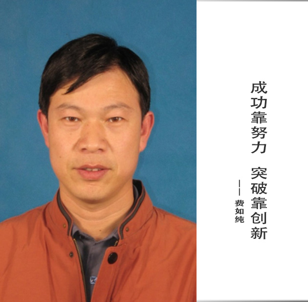 封面-费如纯-文字.jpg