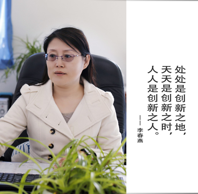 封面-李春燕-文字.jpg