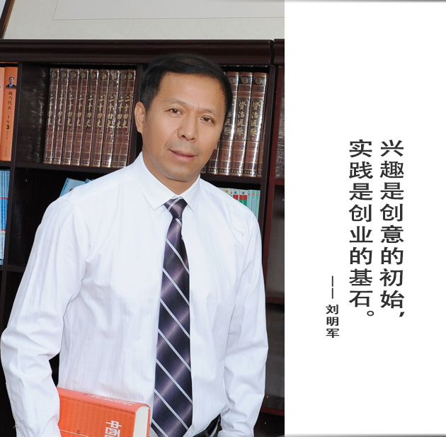封面-刘明军-文字.jpg