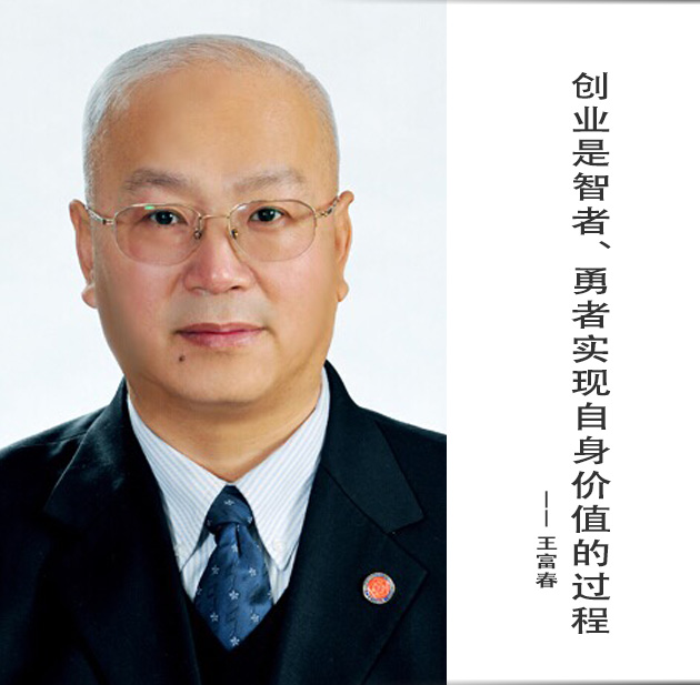 封面-王富春-文字.jpg
