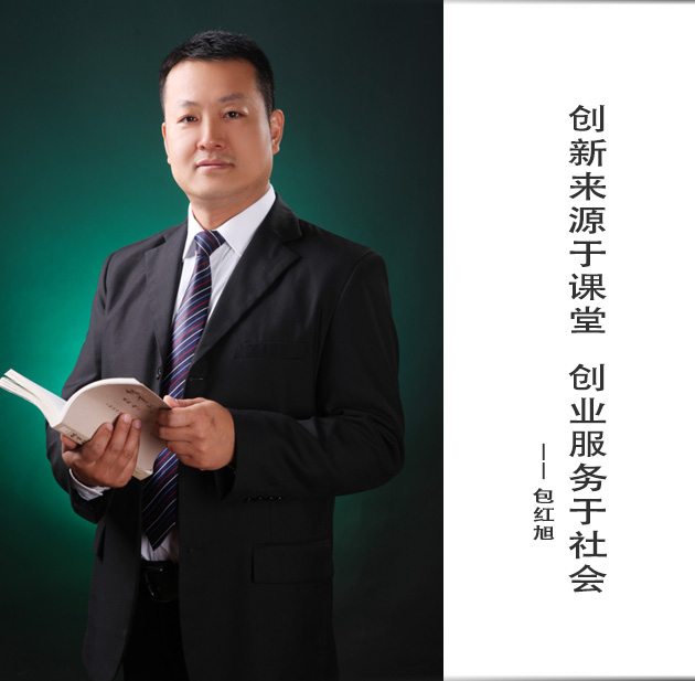 封面-包红旭-文字.jpg