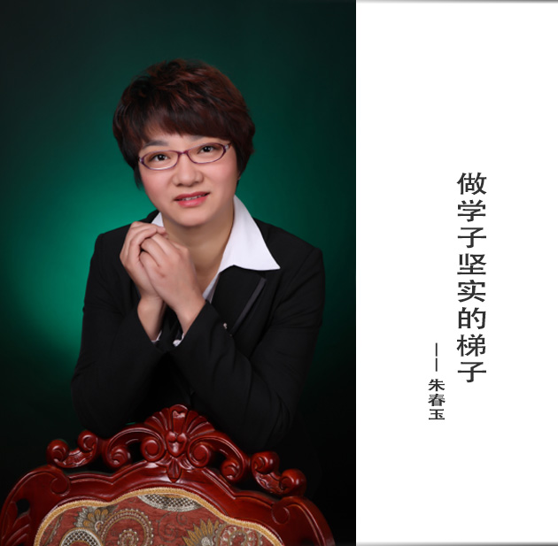 封面-朱春玉-文字.jpg