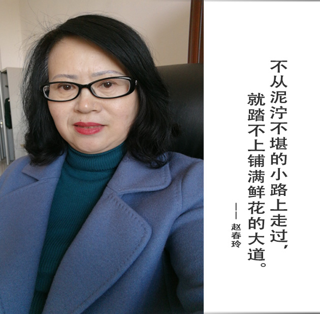 封面-赵春玲-文字.jpg