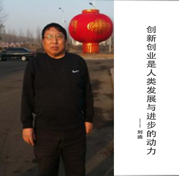 封面-刘迪-文字.jpg