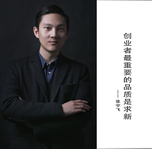封面-张宇飞-文字.jpg
