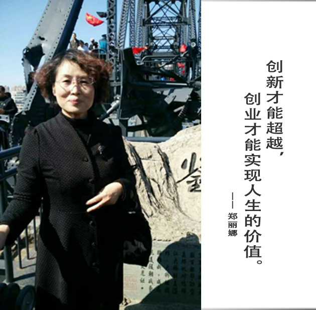 封面-郑丽娜-文字.jpg