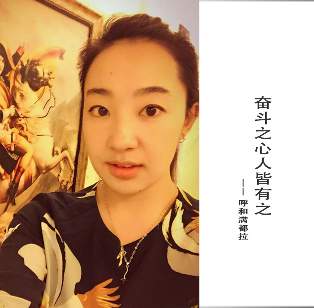 封面-呼和满都拉-文字.jpg