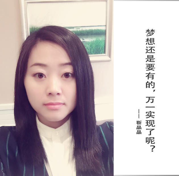 封面-靳晶晶-文字.jpg