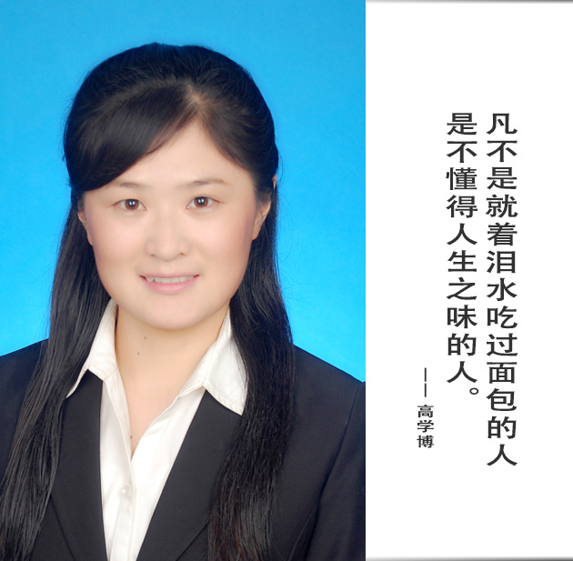 封面-高学博-文字.jpg