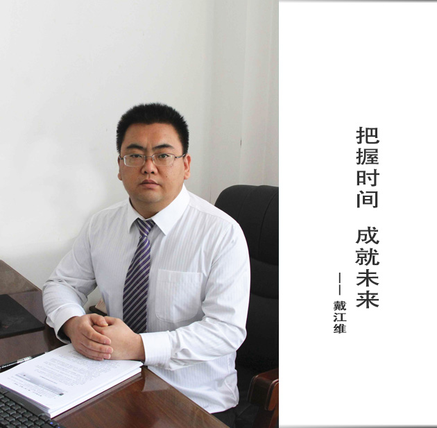 封面-戴江维-文字.jpg
