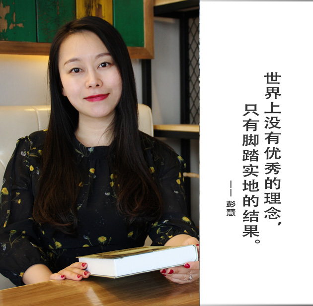 封面-彭慧-文字.jpg