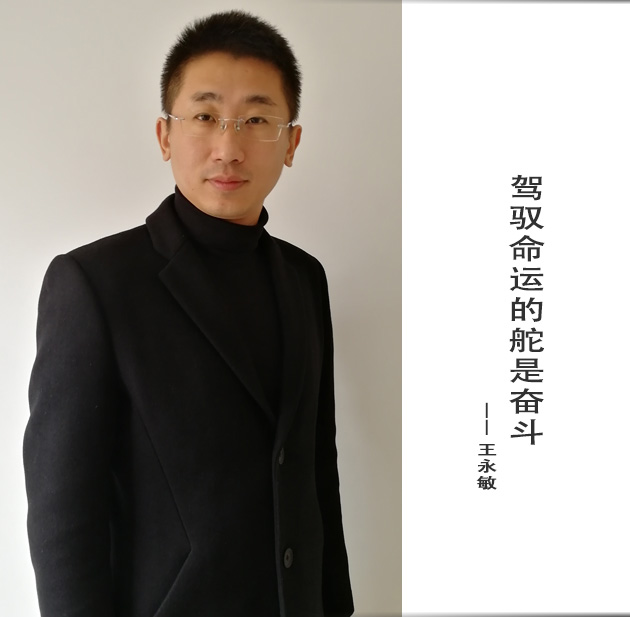 封面-王永敏-文字.jpg