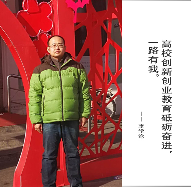 封面-李学沧-文字.jpg