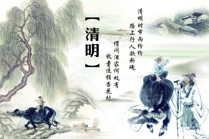 清明节.jpeg