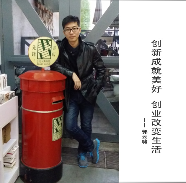 封面-郭云啸-文字.jpg