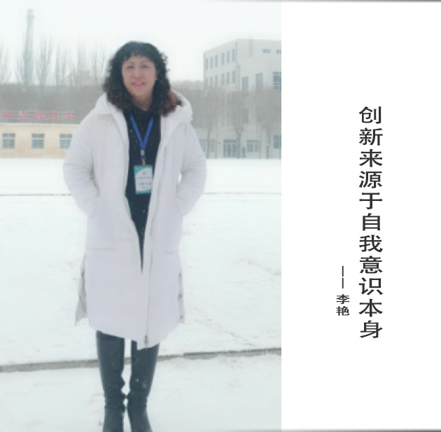 封面-李艳-文字.jpg