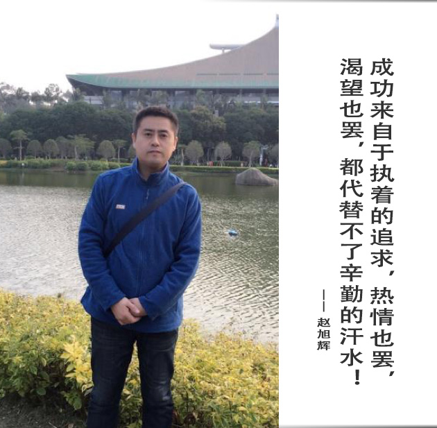 封面-赵旭辉-文字.jpg