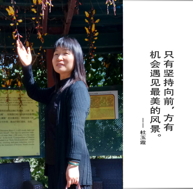 封面-杜玉霞-文字.jpg
