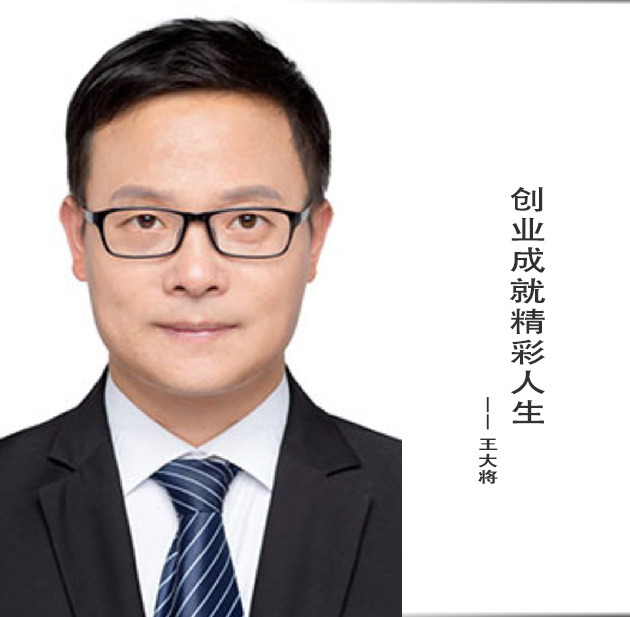 封面-王大将-文字.jpg