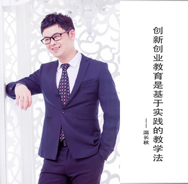 封面-温长秋-文字.jpg