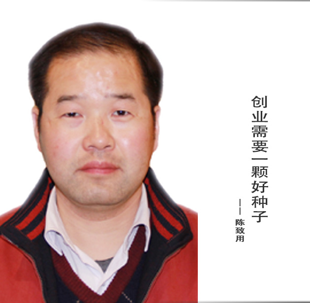 封面-陈致用-文字.jpg