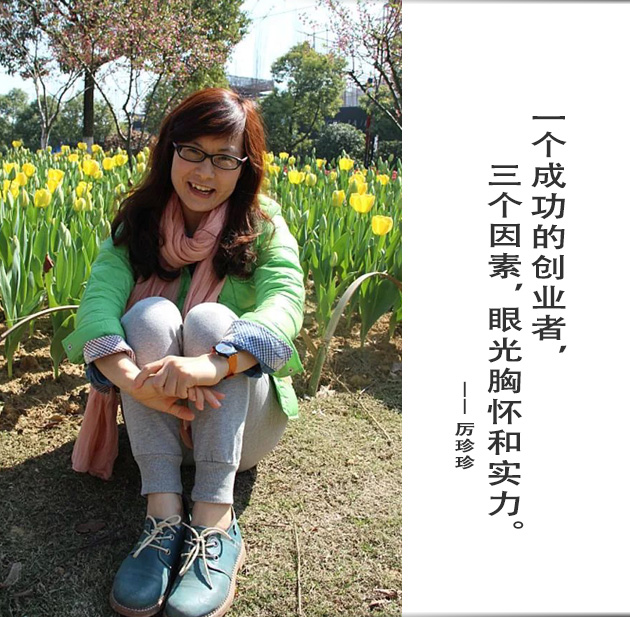 封面-厉珍珍-文字.jpg