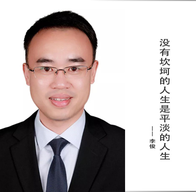 封面-李俊-文字.jpg