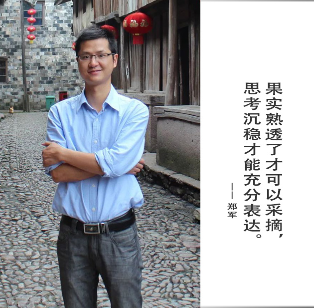 封面-郑军-文字.jpg