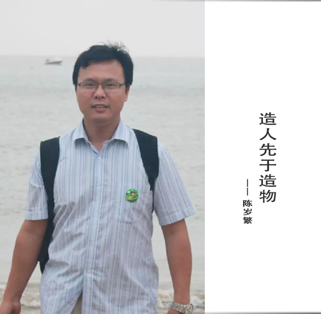封面-陈岁繁 -文字.jpg