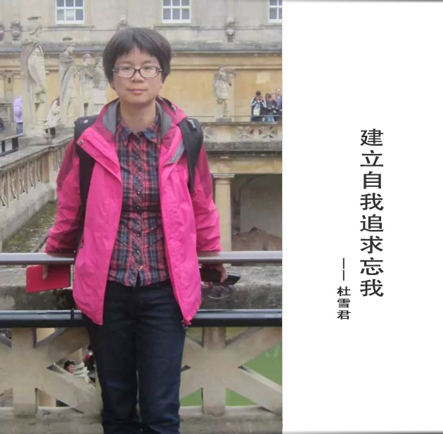 封面-杜雪君-文字.jpg