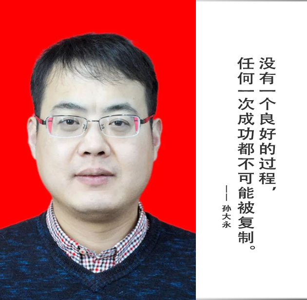 封面-孙大永-文字.jpg