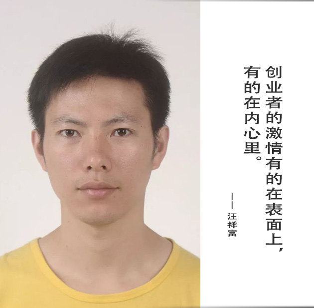 封面-汪祥富-文字.jpg
