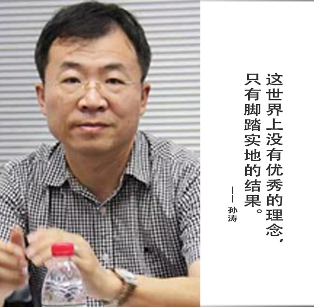 封面-孙涛-文字.jpg
