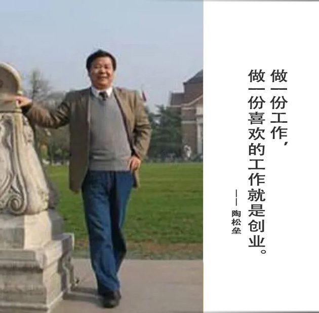 封面-陶松垒-文字.jpg