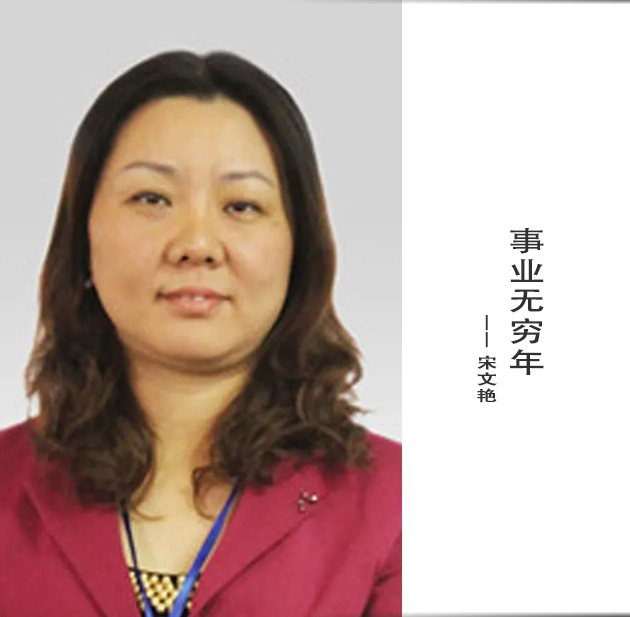 封面-宋文艳-文字.jpg